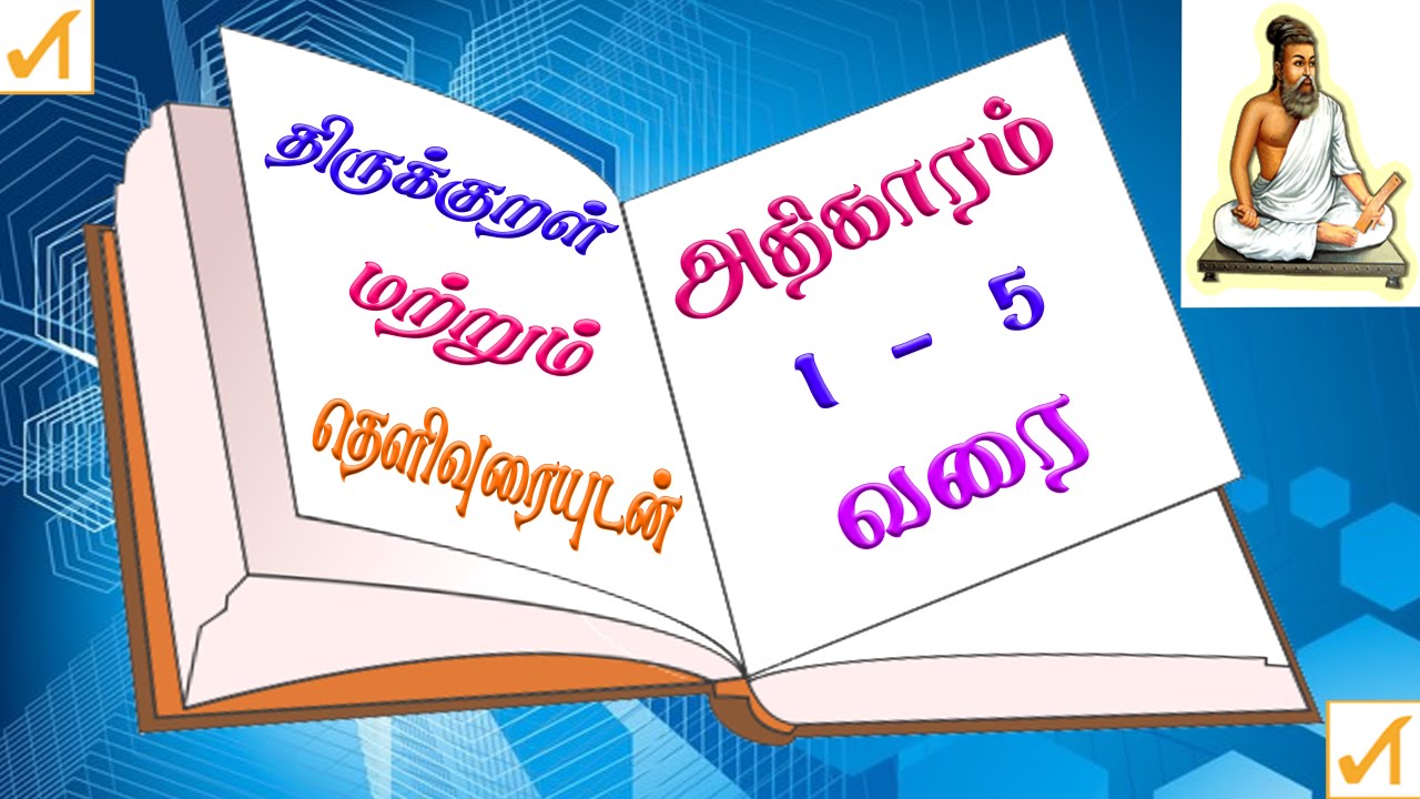 thirukural download in tamil